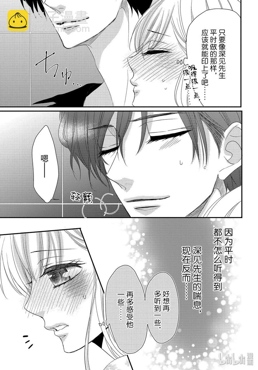 64 老婆和甜心10