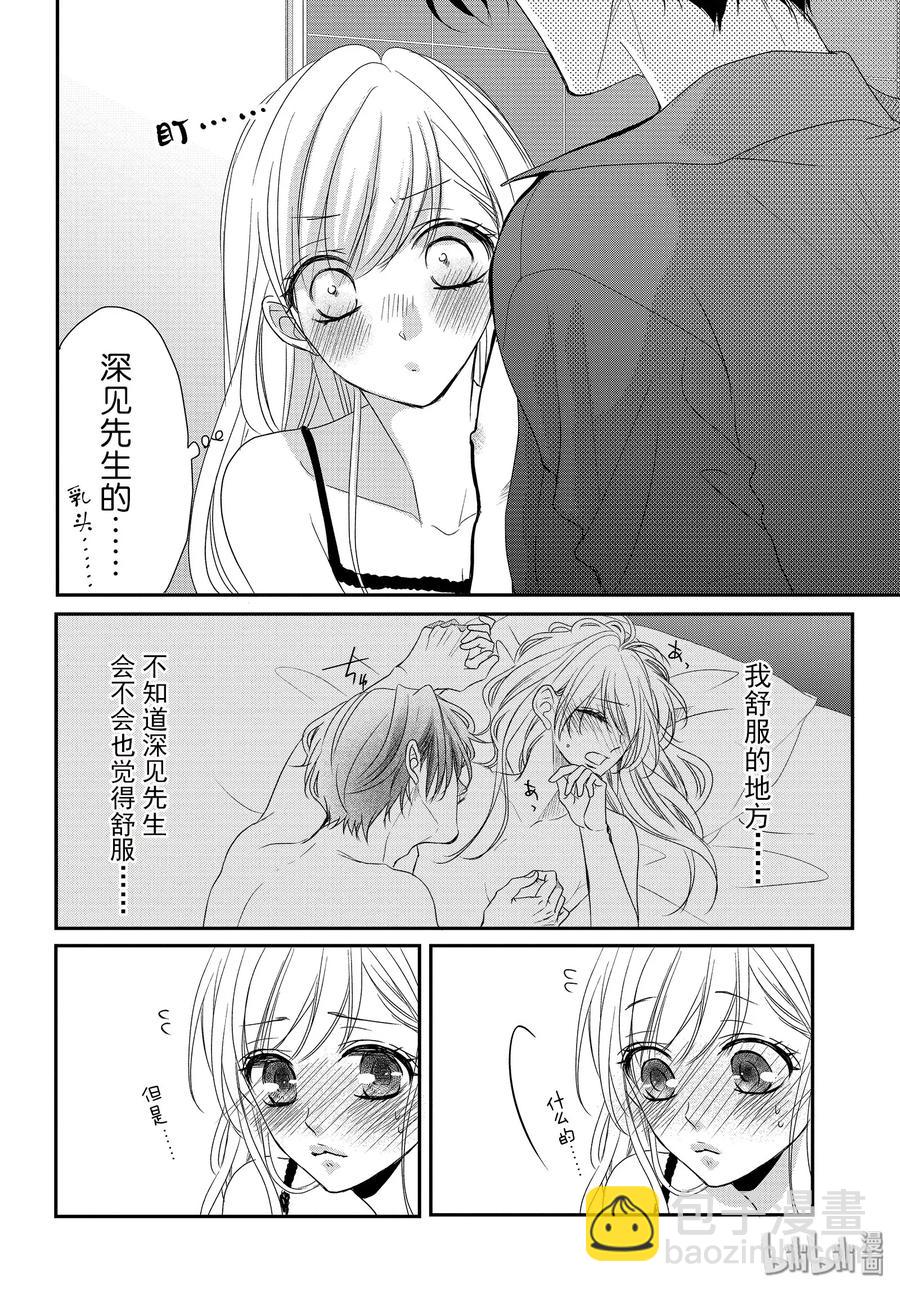 64 老婆和甜心11