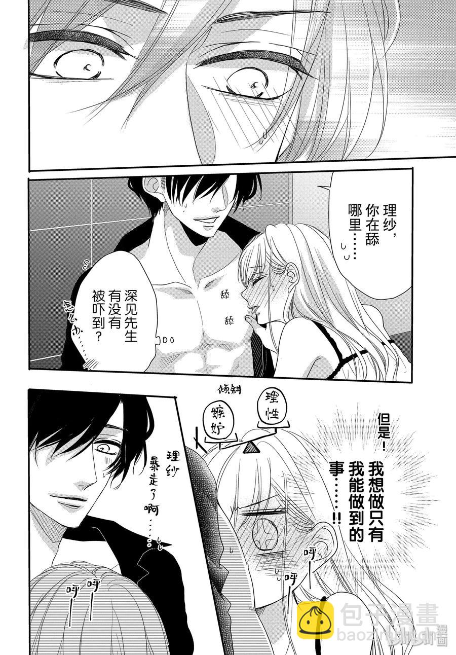 64 老婆和甜心13