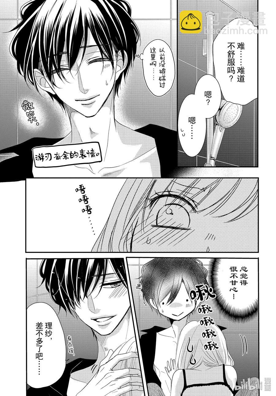 64 老婆和甜心14