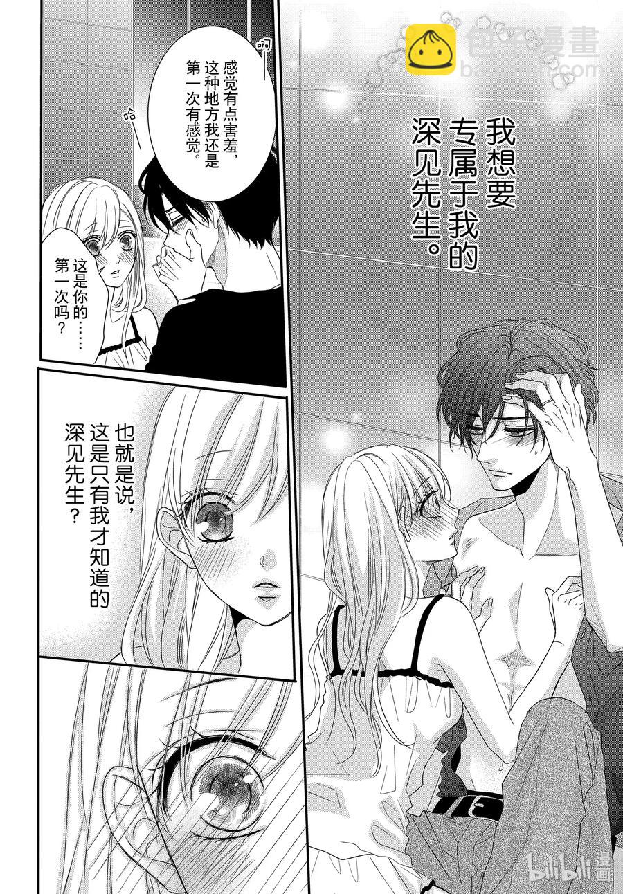 64 老婆和甜心17