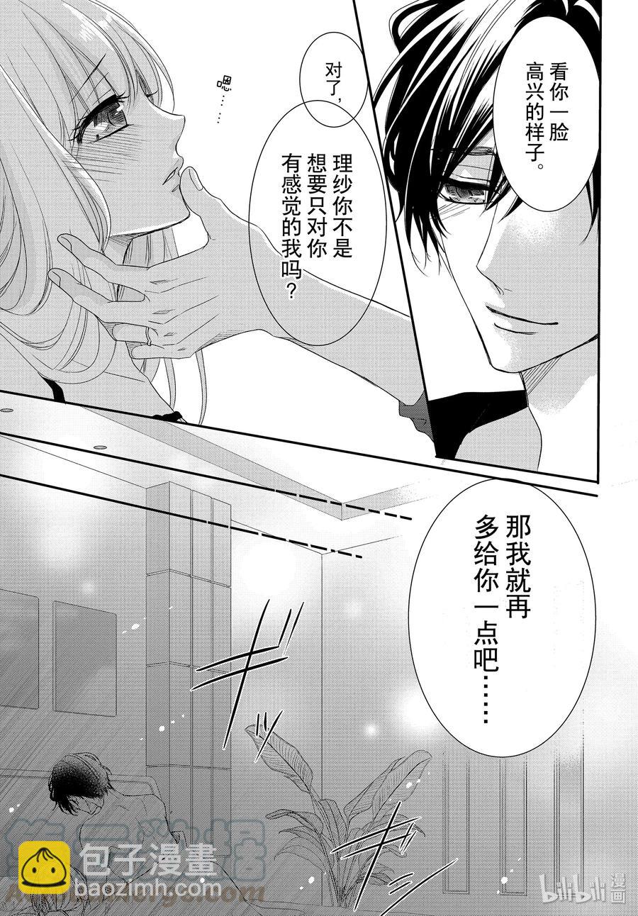 64 老婆和甜心18