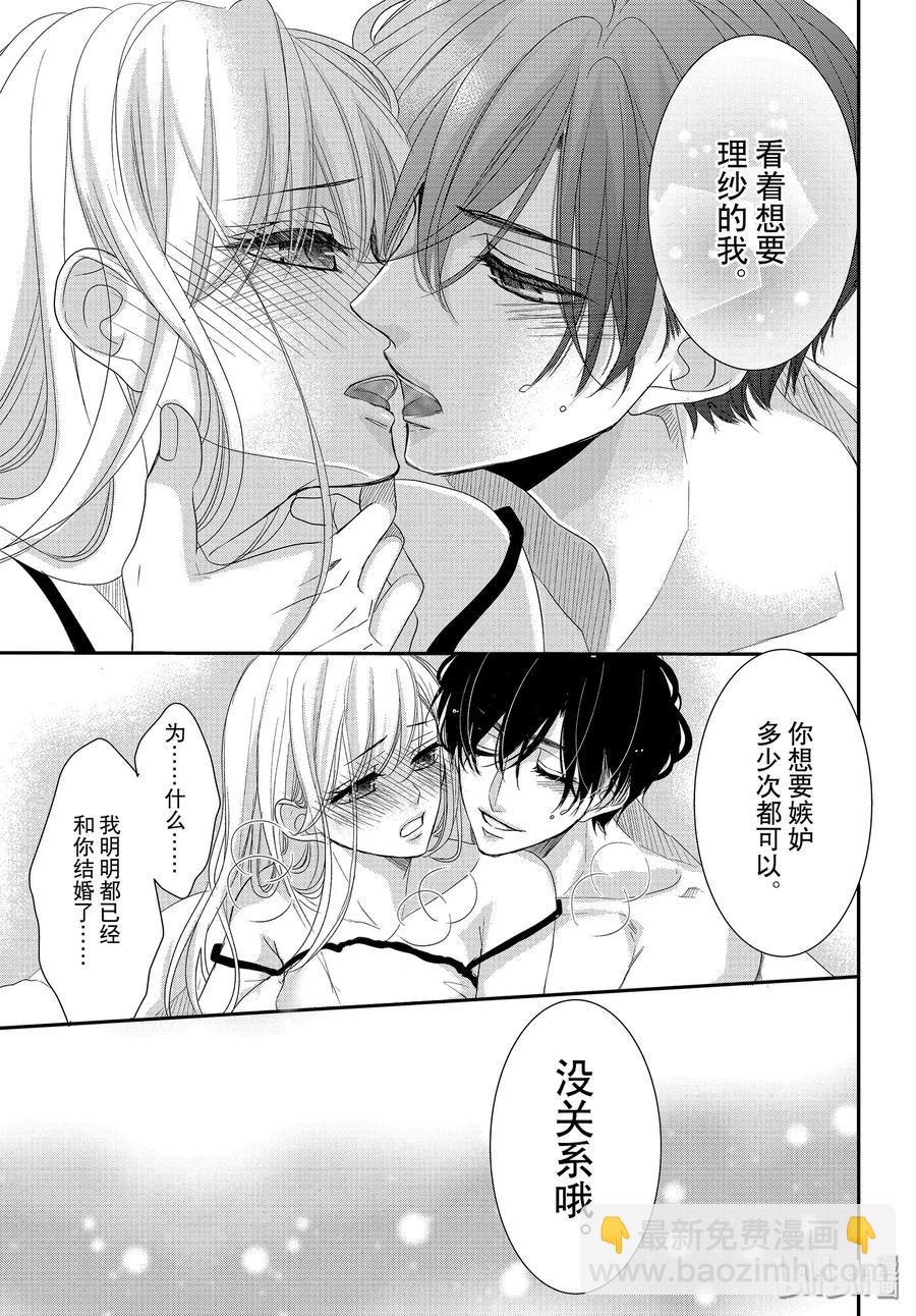 64 老婆和甜心20