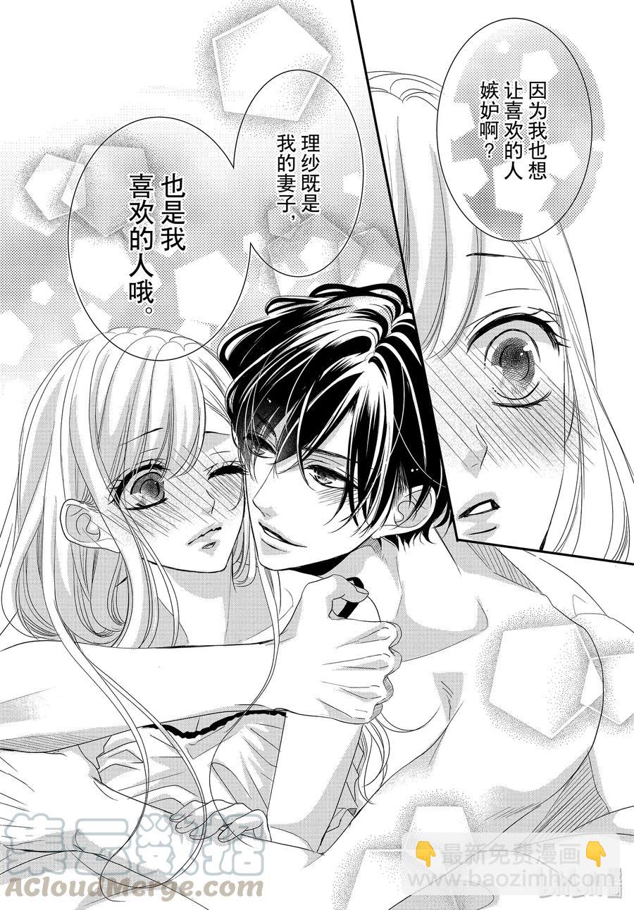 64 老婆和甜心21
