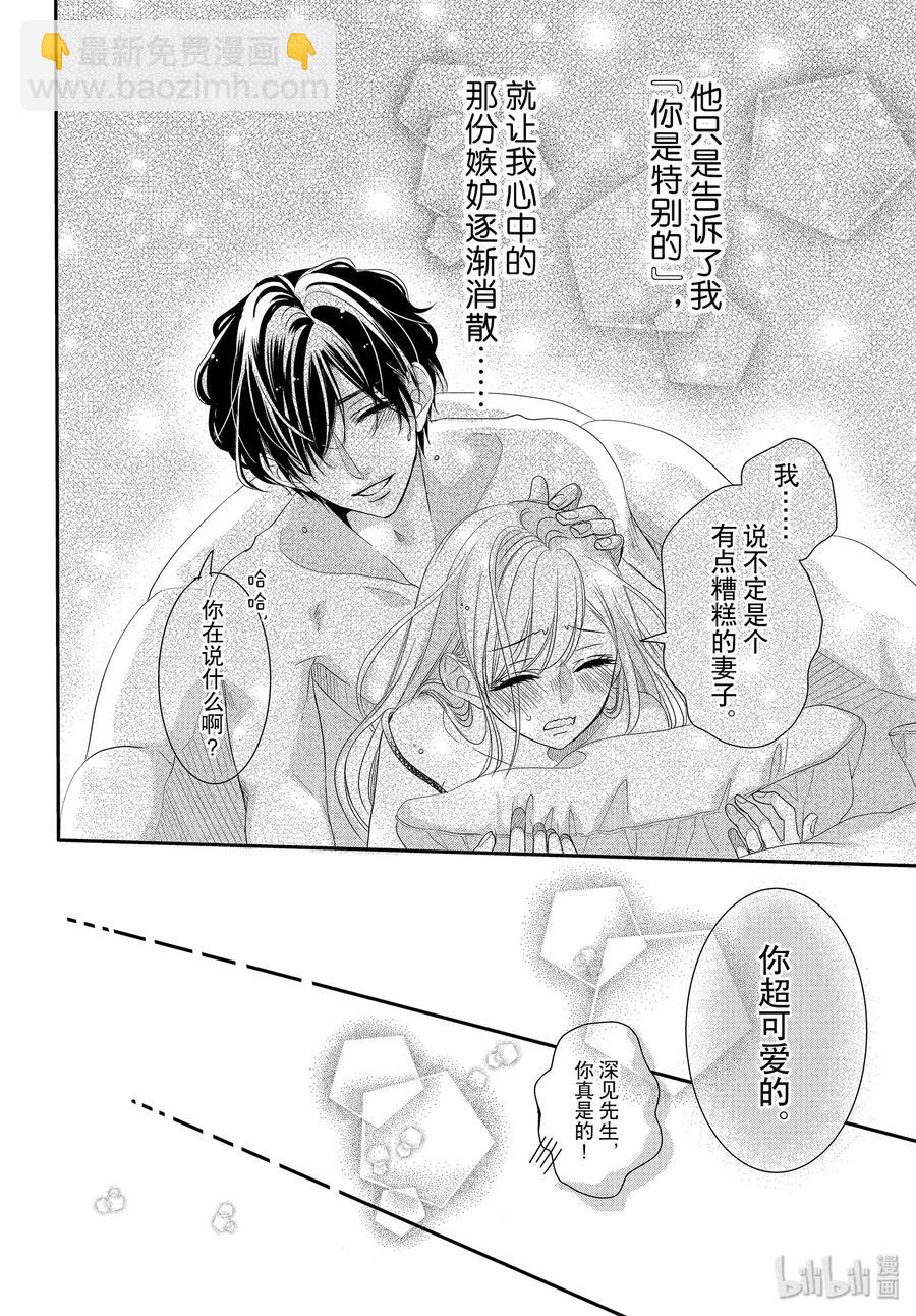 64 老婆和甜心23