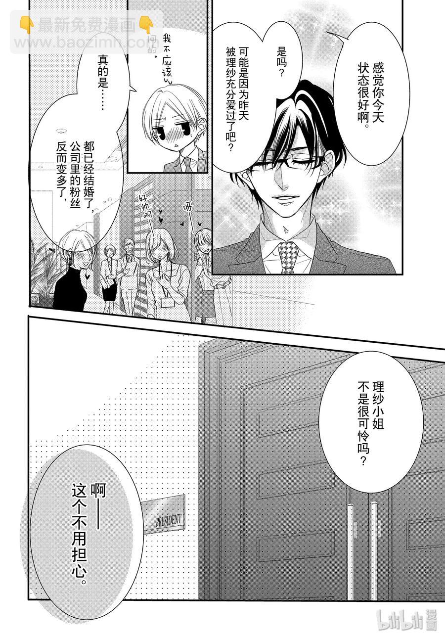 64 老婆和甜心25