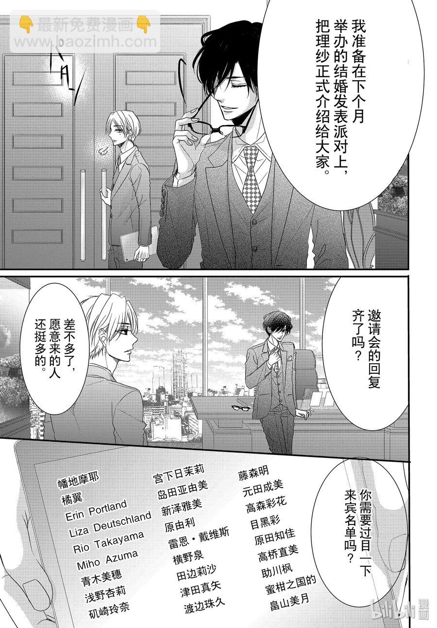 64 老婆和甜心26