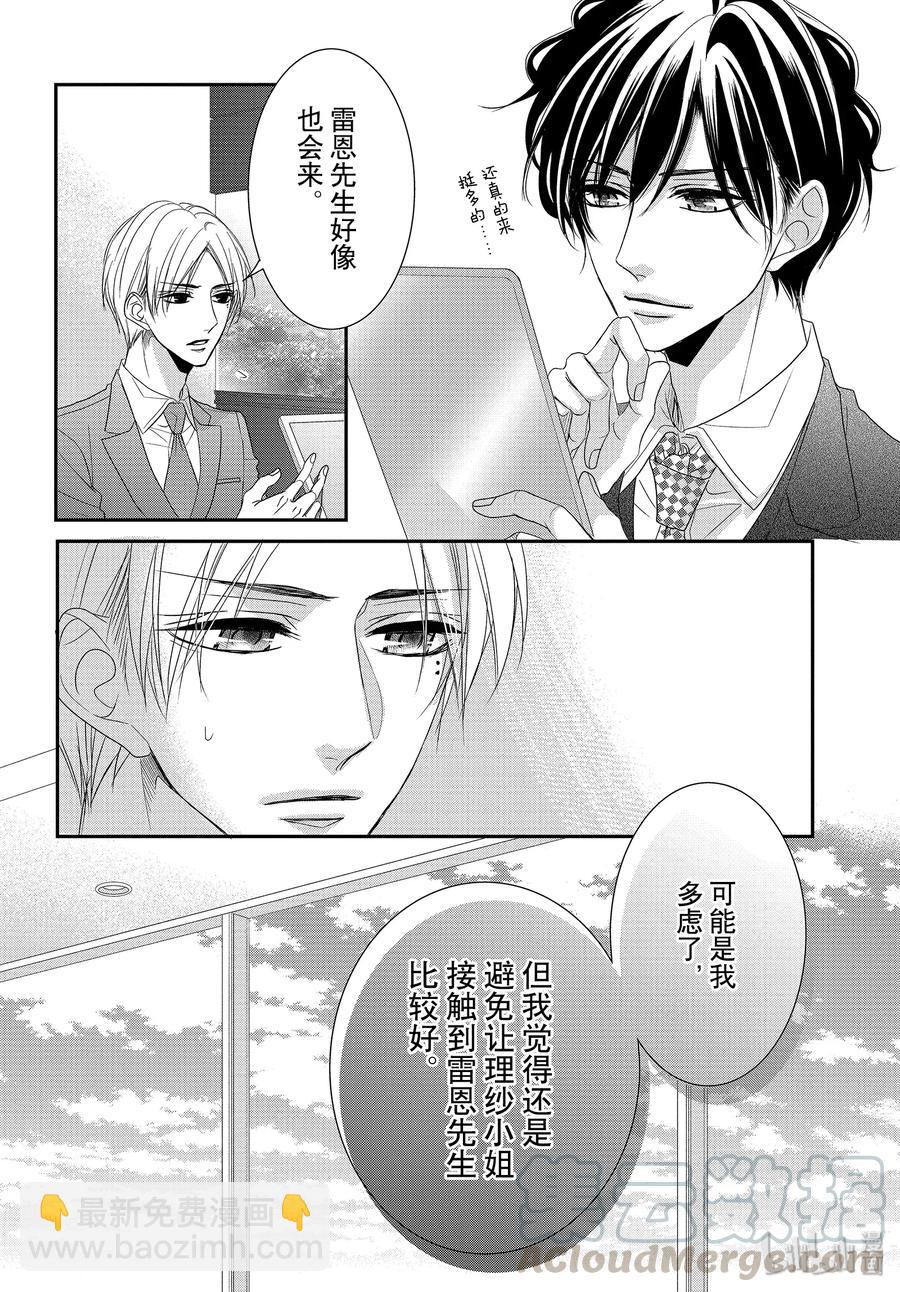 64 老婆和甜心27