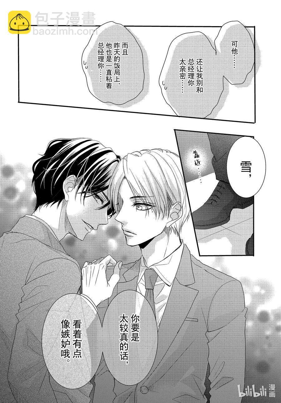 64 老婆和甜心29