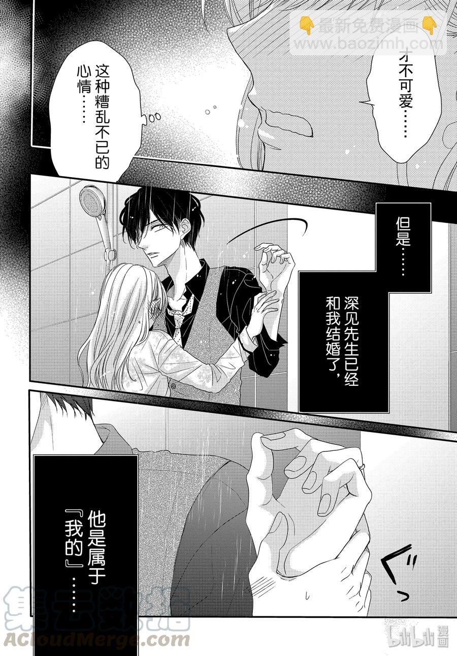 64 老婆和甜心3