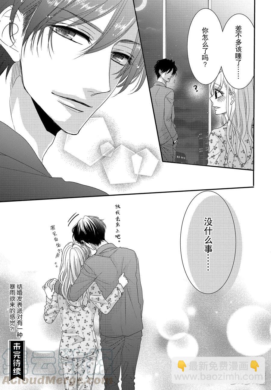 64 老婆和甜心36