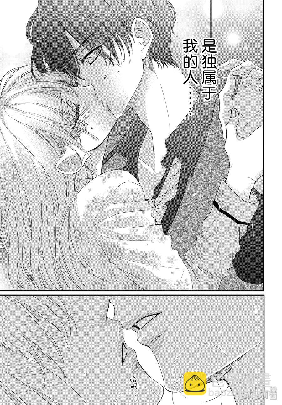 64 老婆和甜心4