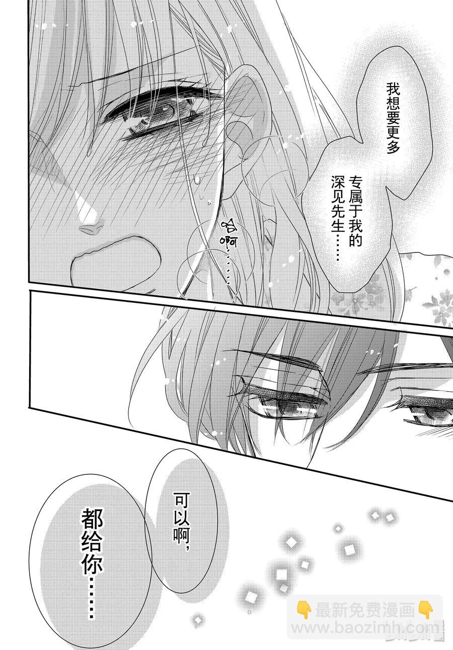 64 老婆和甜心7