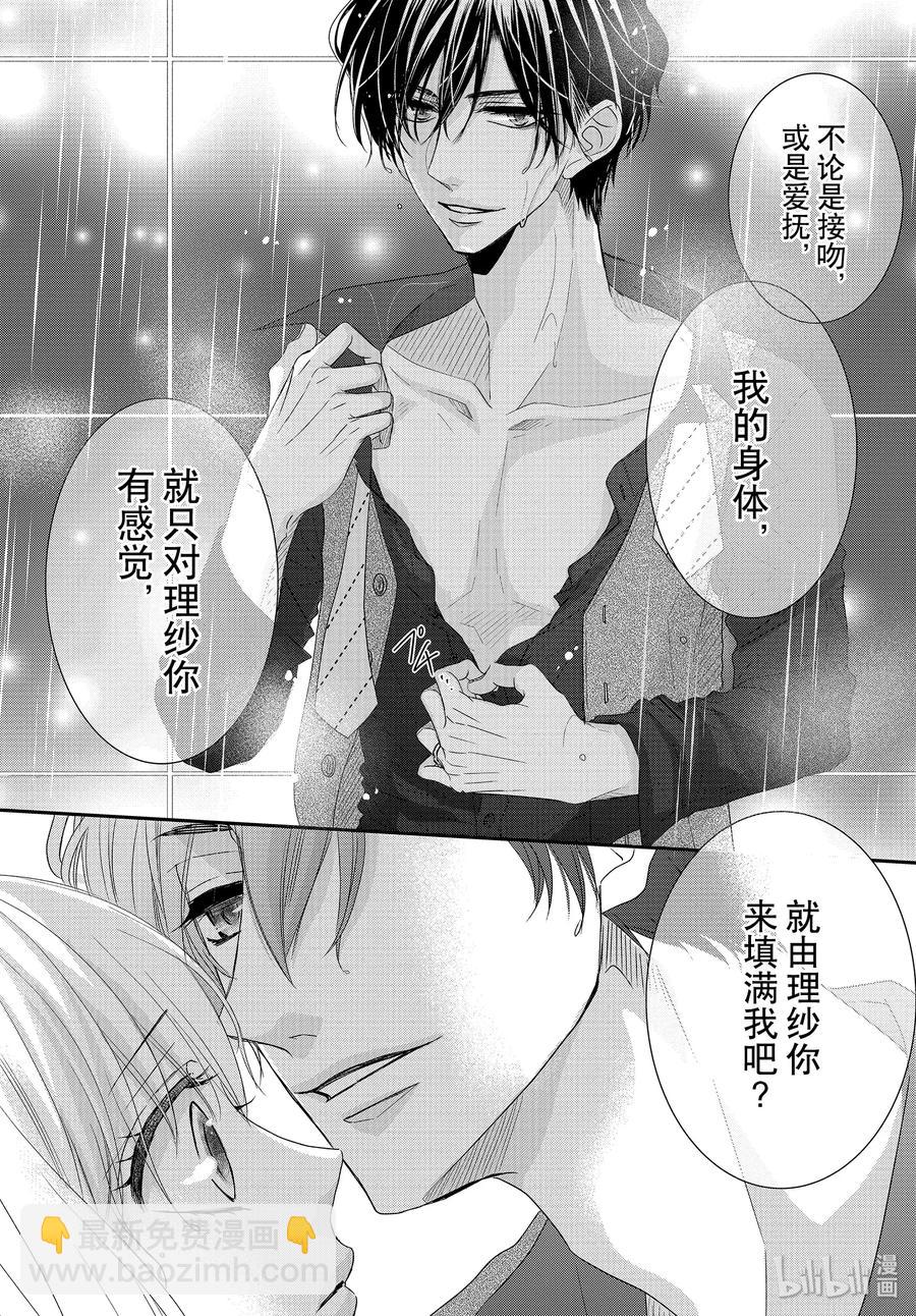 64 老婆和甜心8