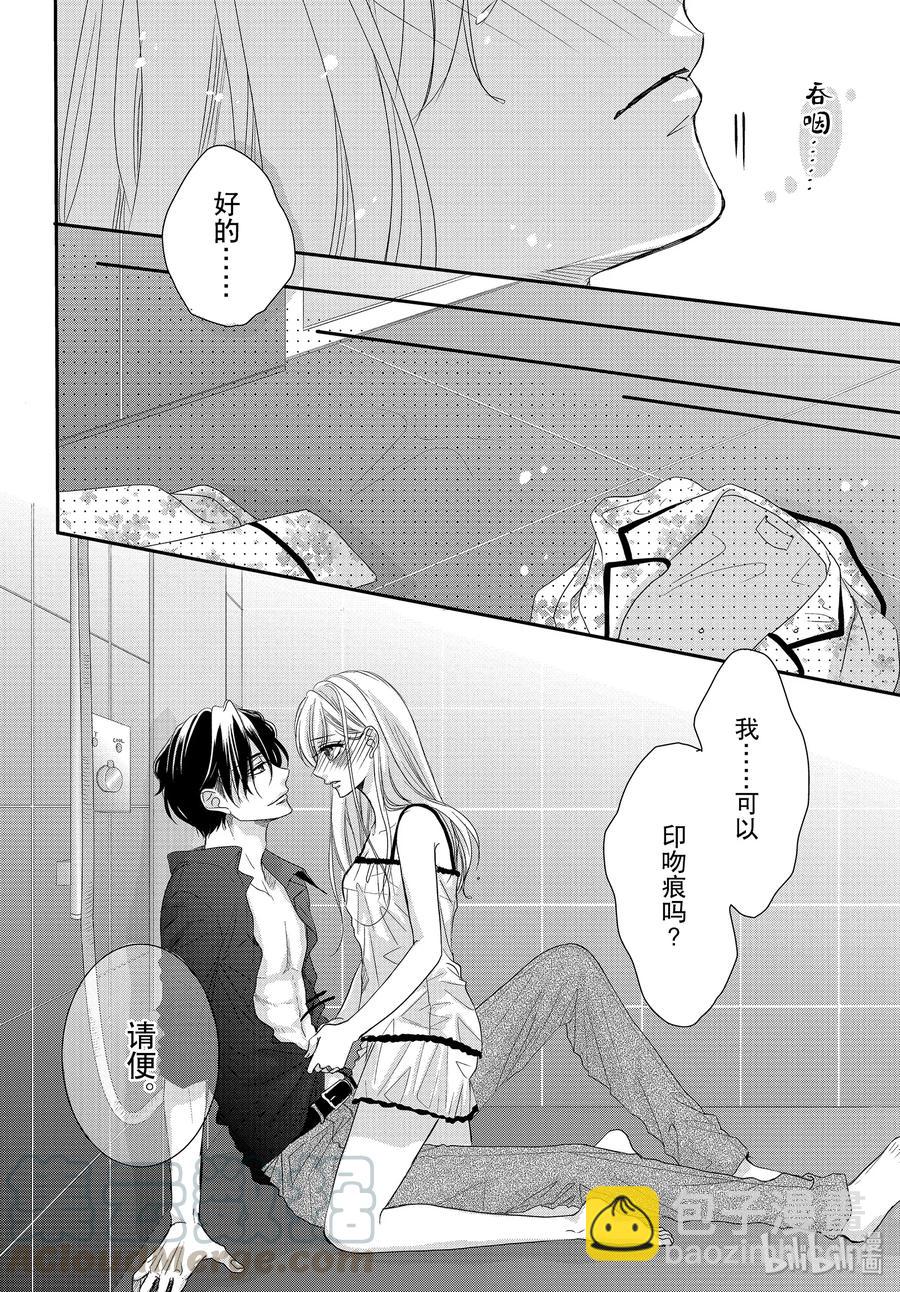 64 老婆和甜心9