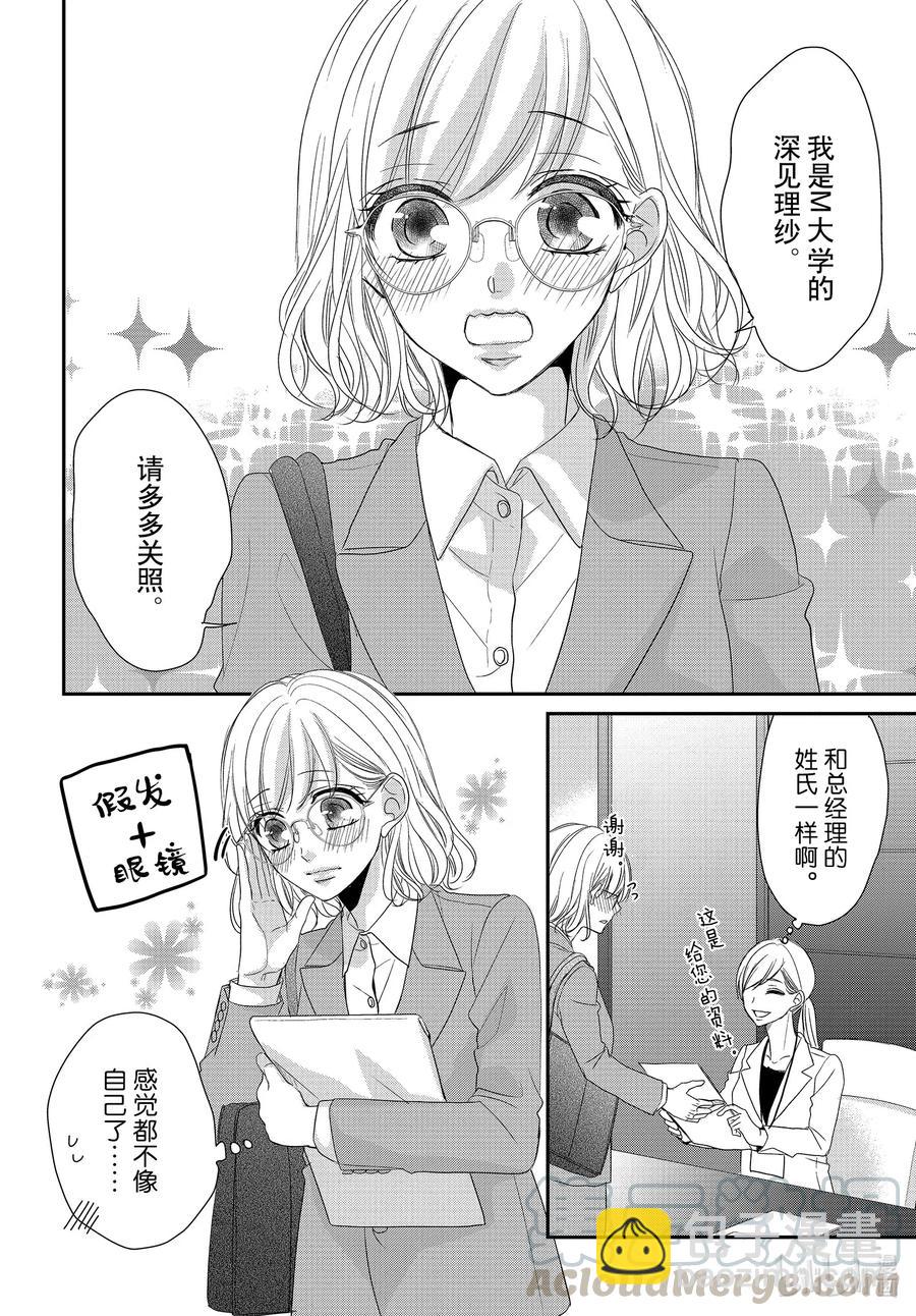 71 求职和秘密12