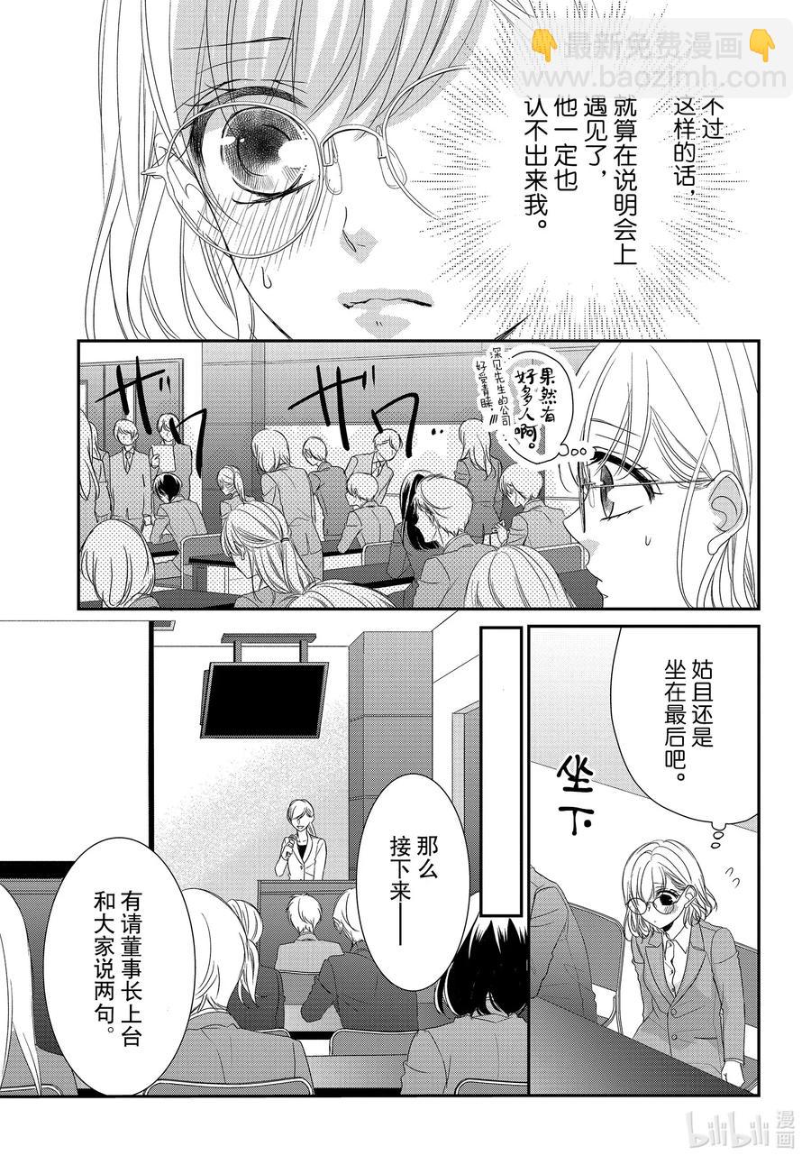 71 求职和秘密13