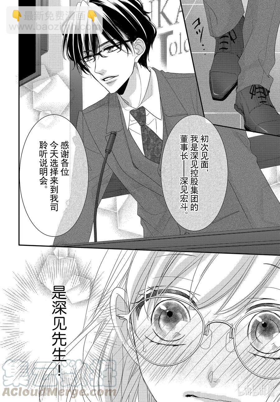 71 求职和秘密14