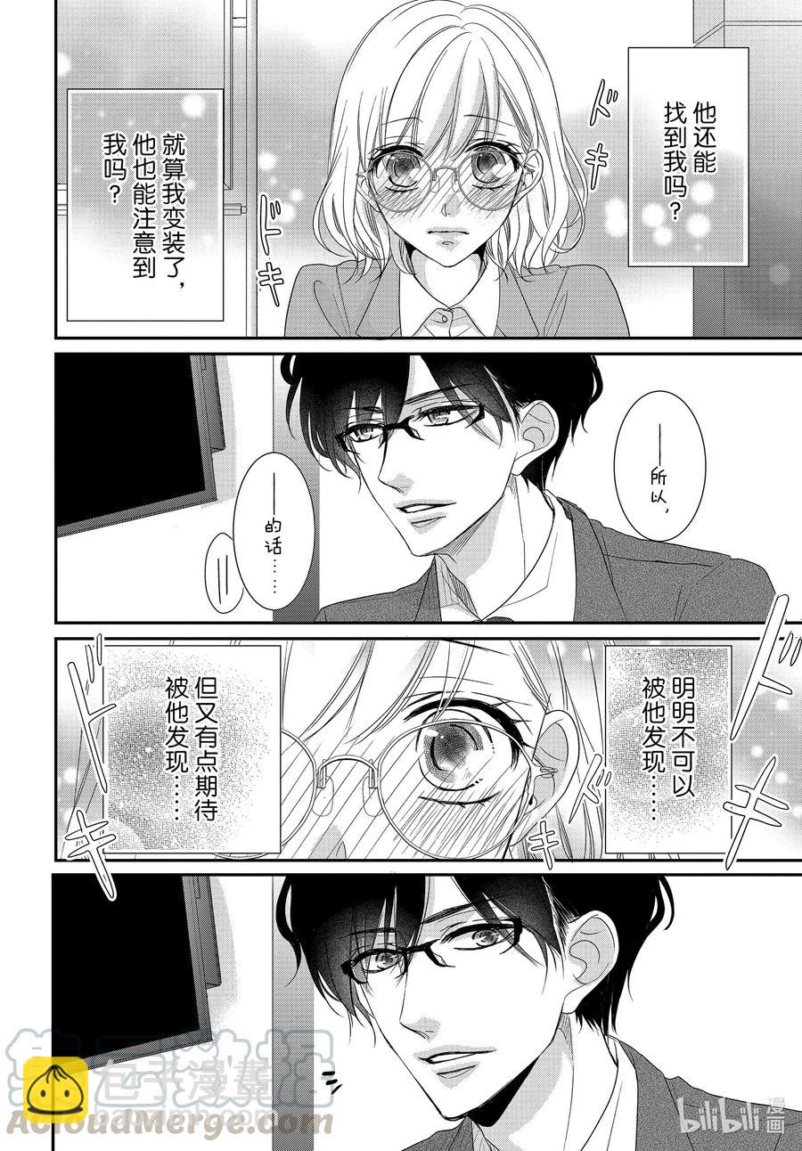 71 求职和秘密16