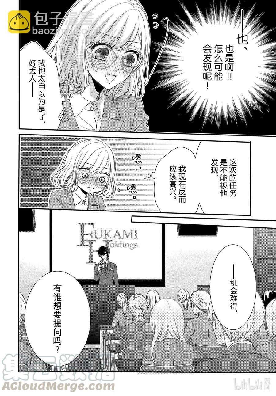 71 求职和秘密18