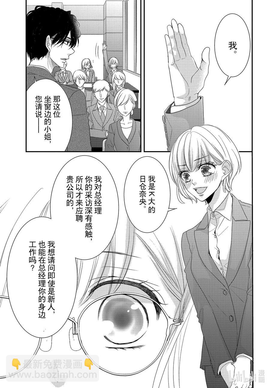 71 求职和秘密19