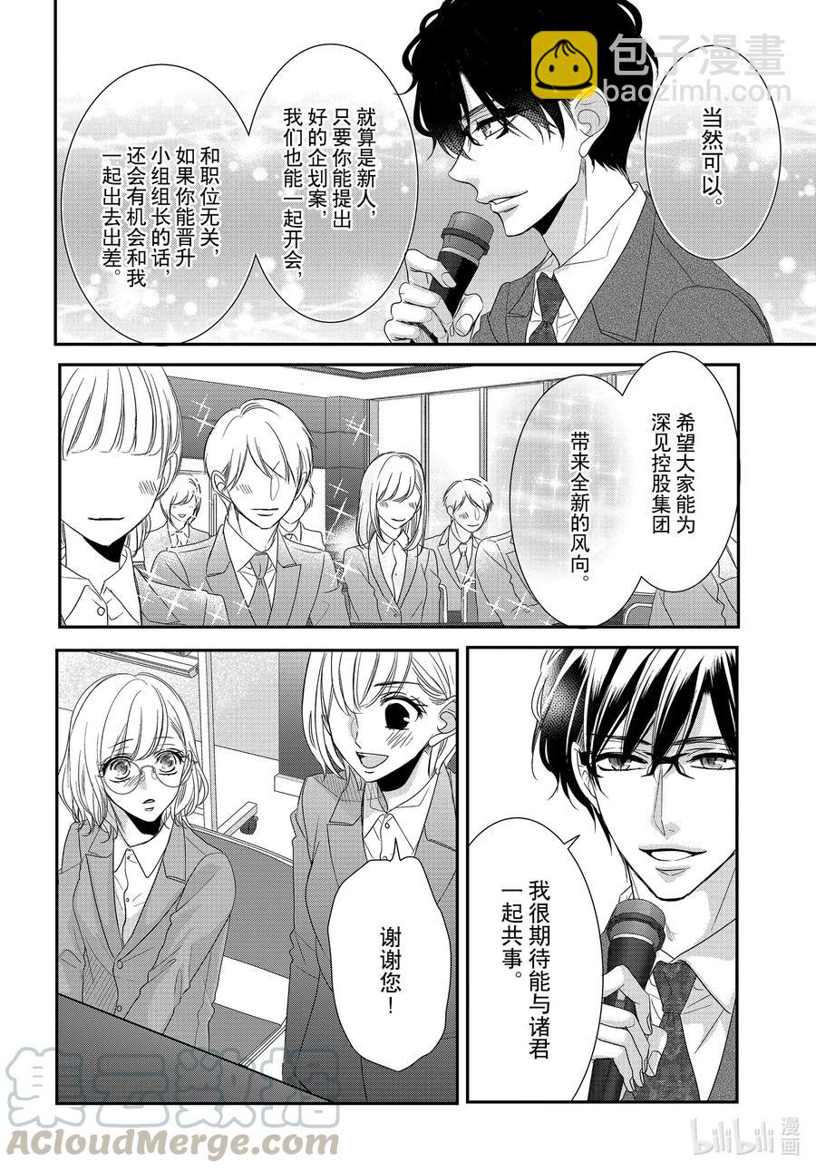 71 求职和秘密20