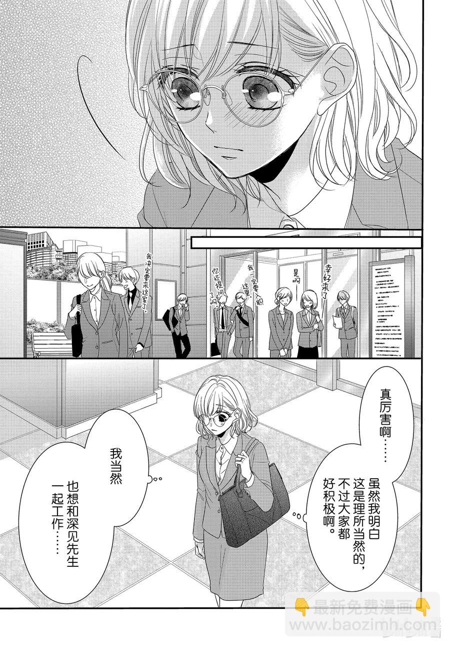 71 求职和秘密21