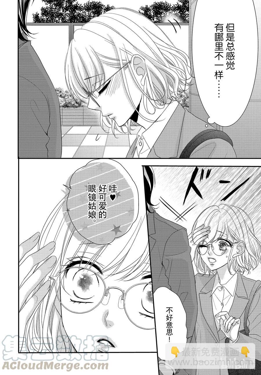 71 求职和秘密22