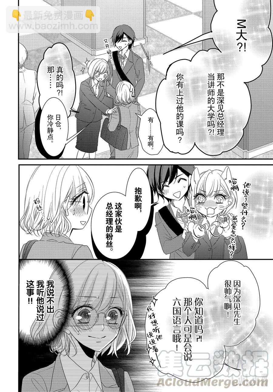 71 求职和秘密24