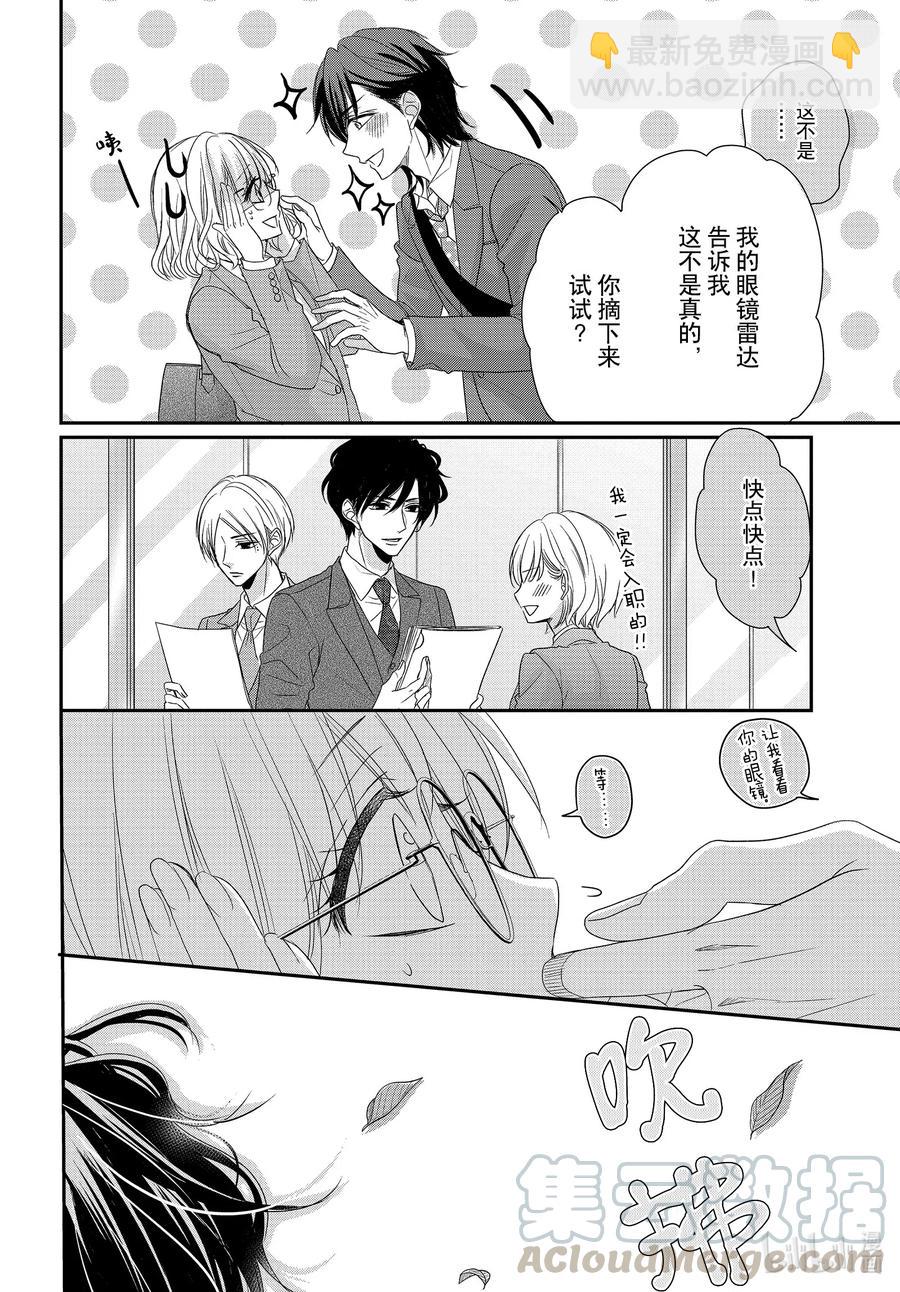 71 求职和秘密28