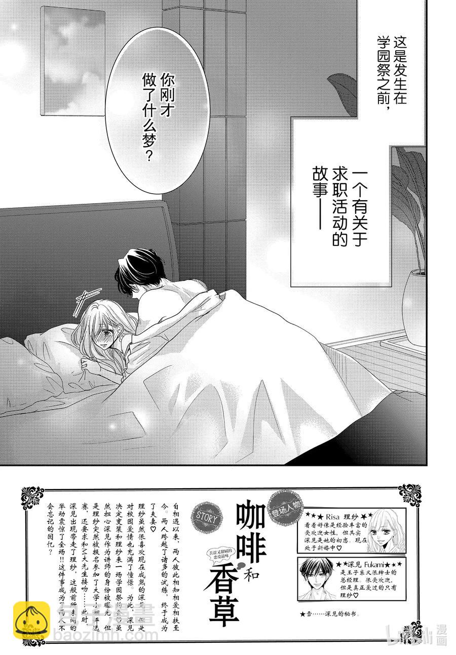 71 求职和秘密3
