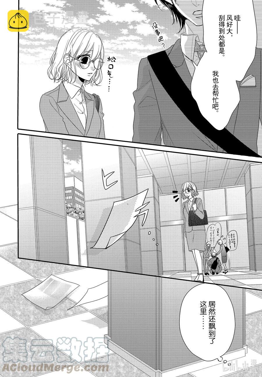 71 求职和秘密30