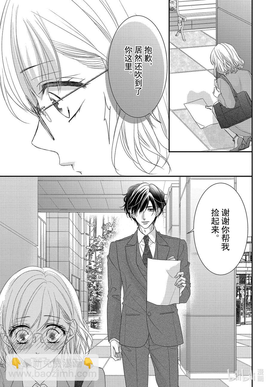 71 求职和秘密31