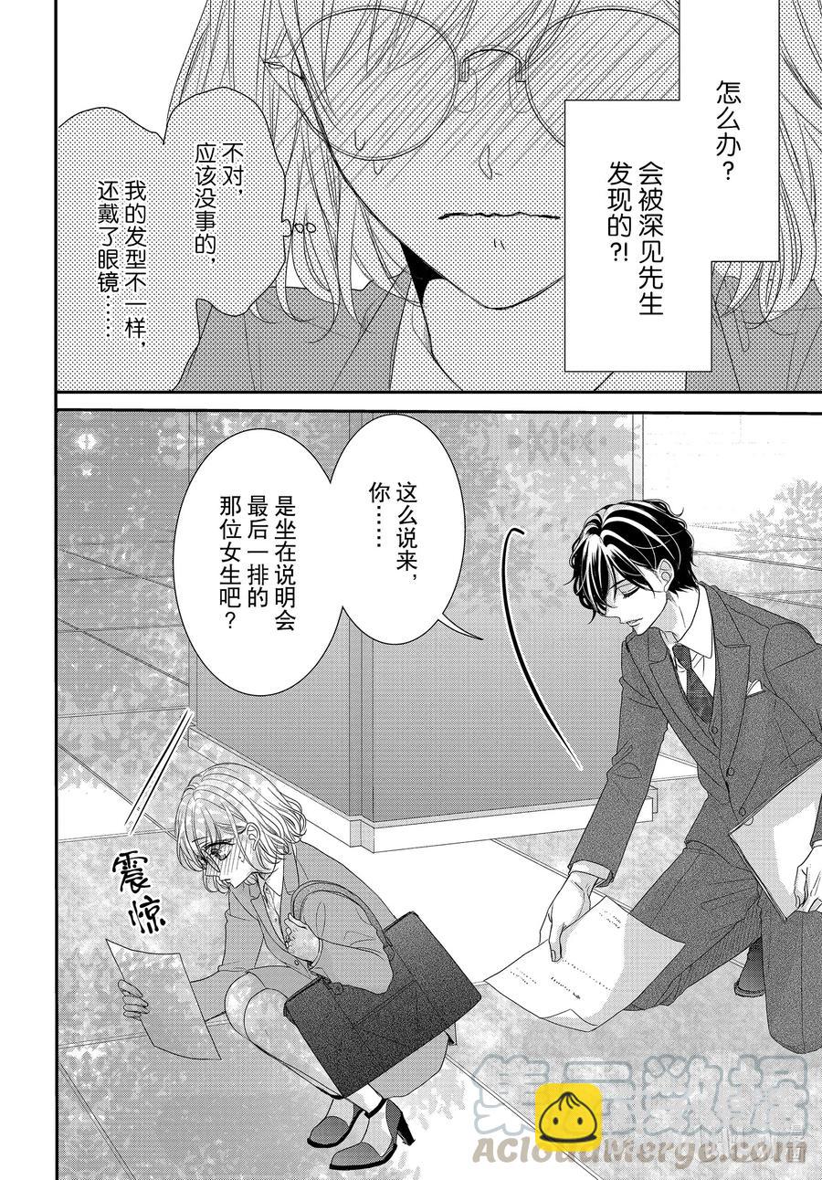 71 求职和秘密32