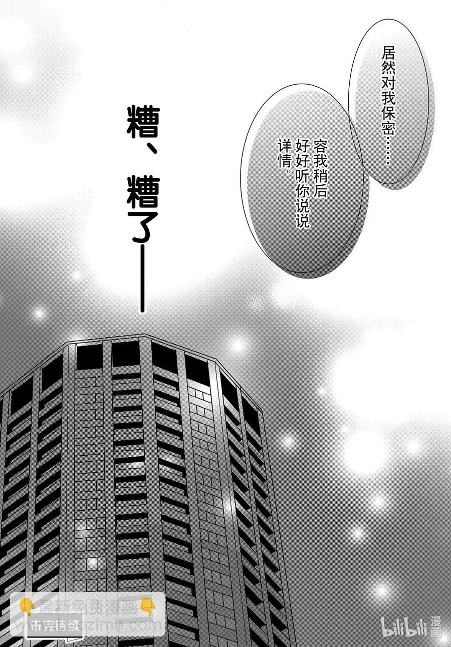 71 求职和秘密39