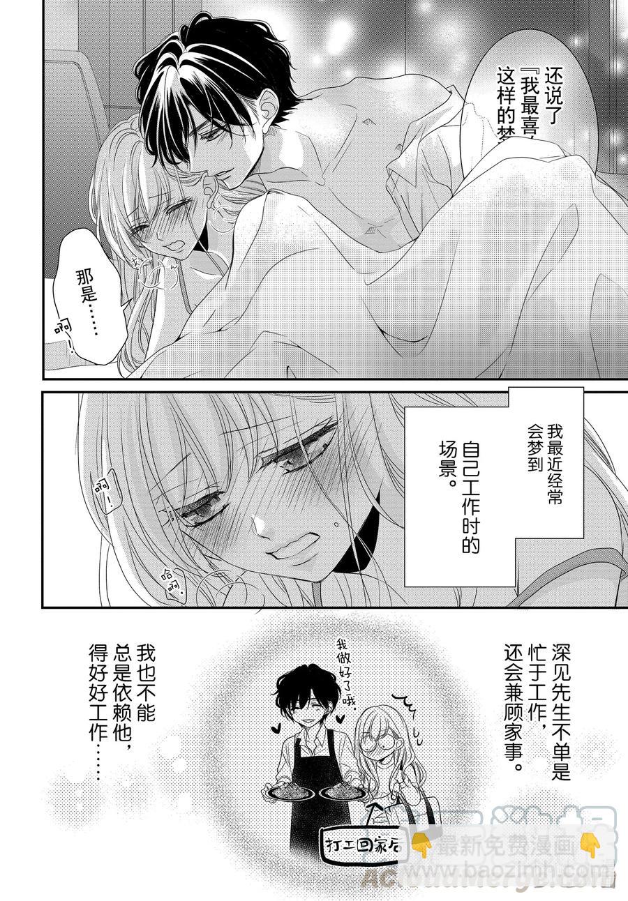71 求职和秘密4