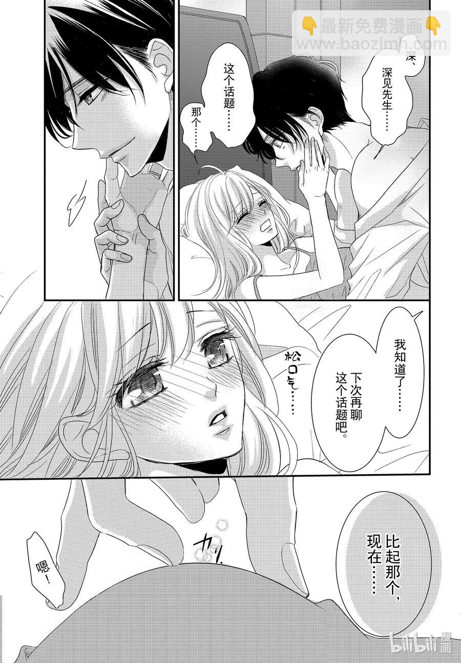 71 求职和秘密7