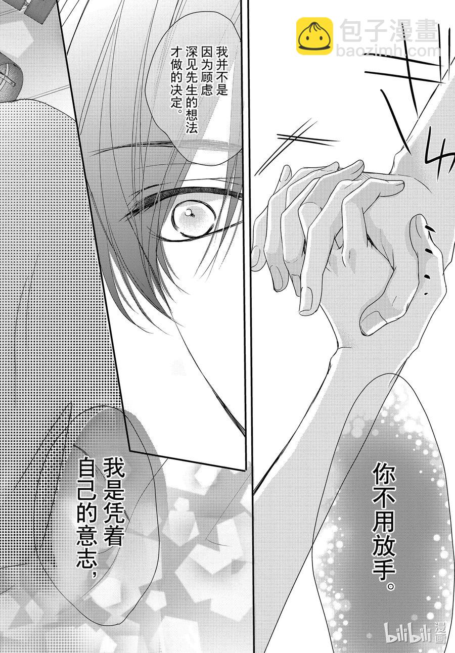 77 孤独和陪伴11