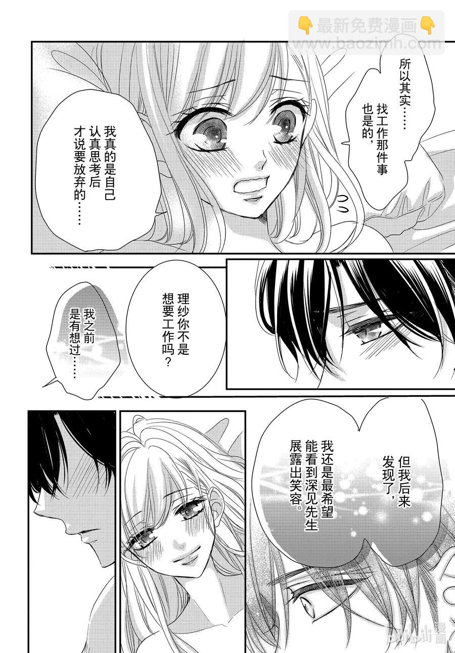 77 孤独和陪伴13
