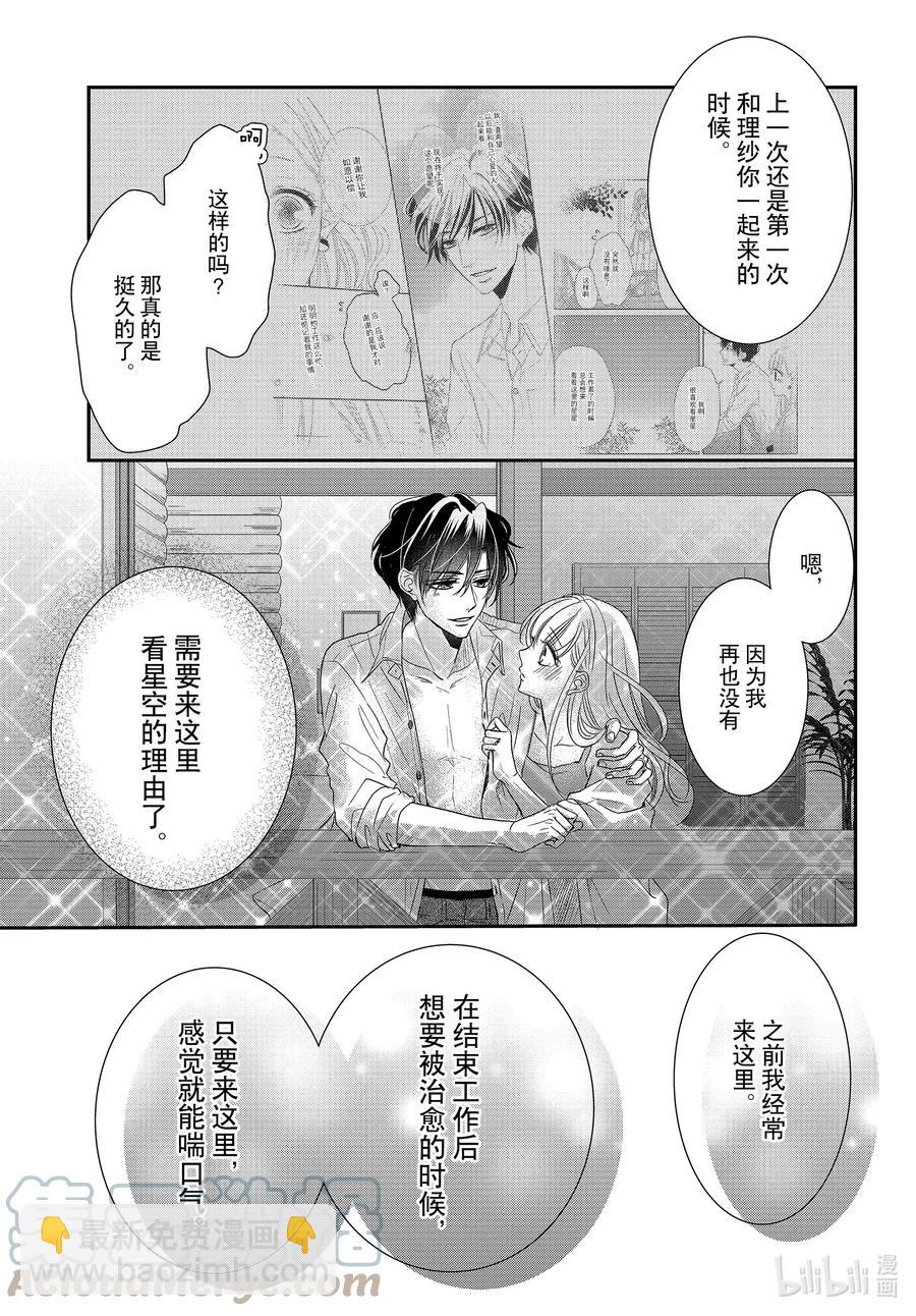 77 孤独和陪伴18