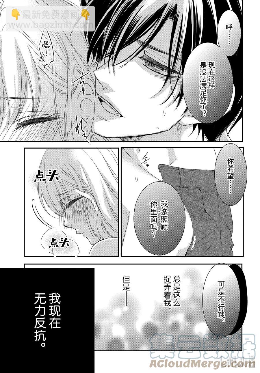 77 孤独和陪伴2
