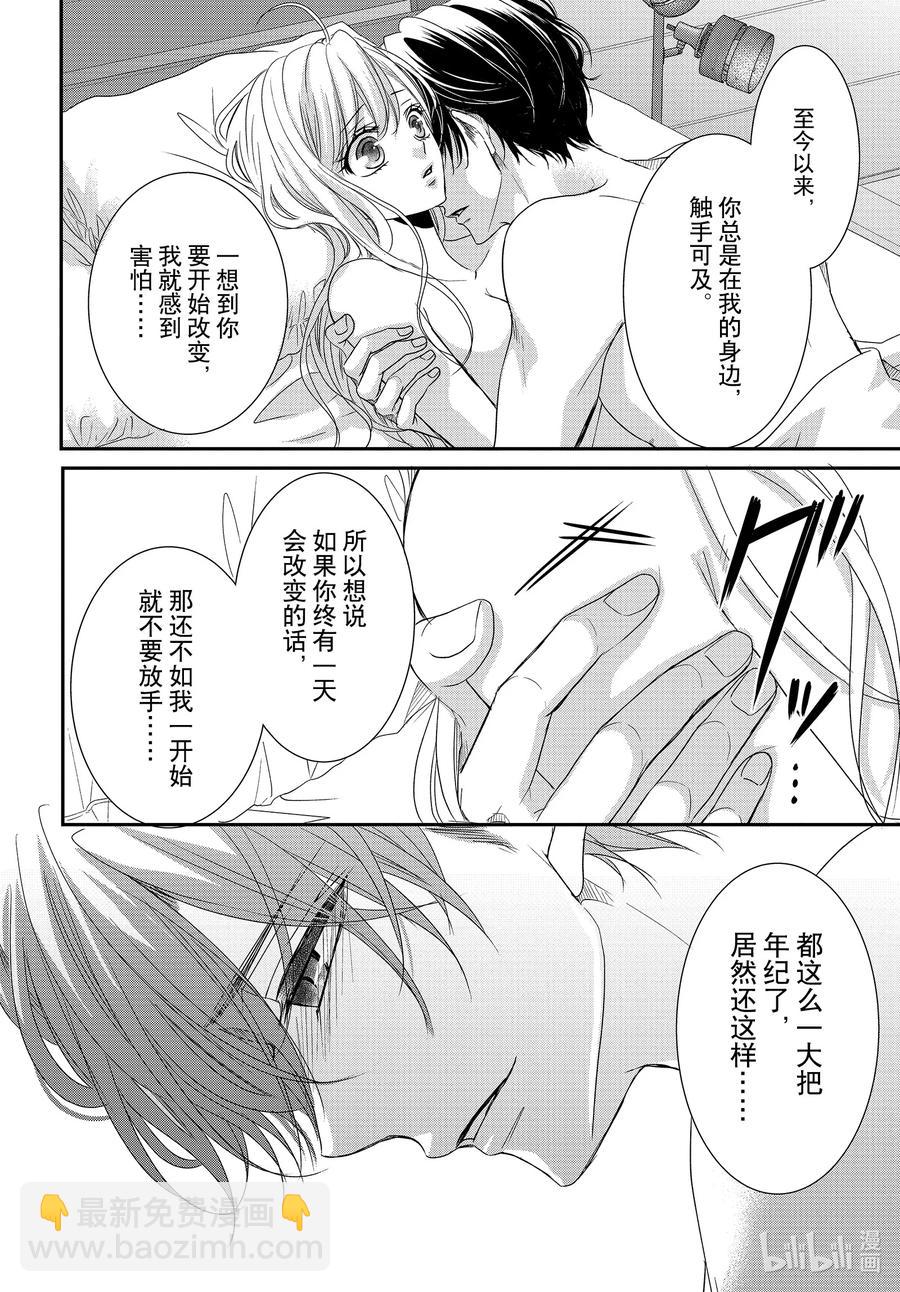 77 孤独和陪伴9