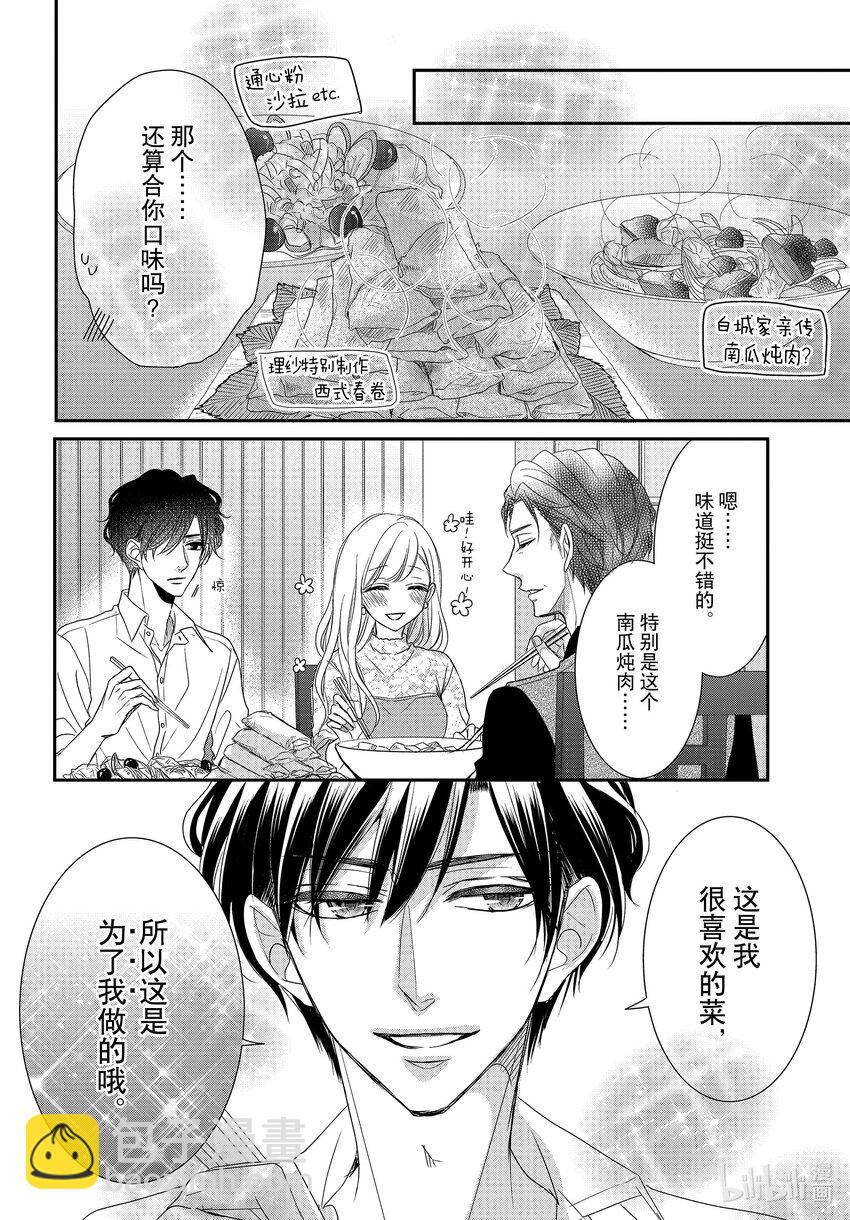 79 双倍和绅士22