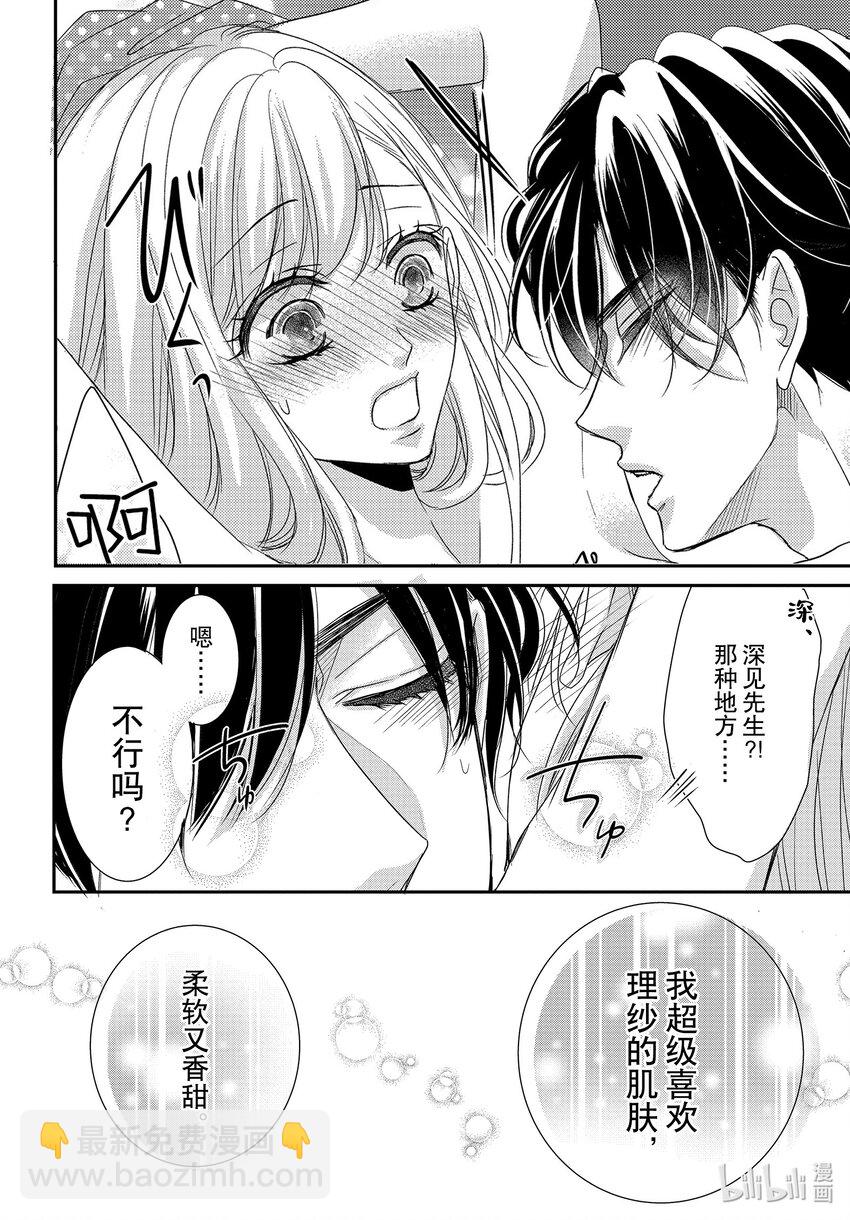 87 糖果和融化17