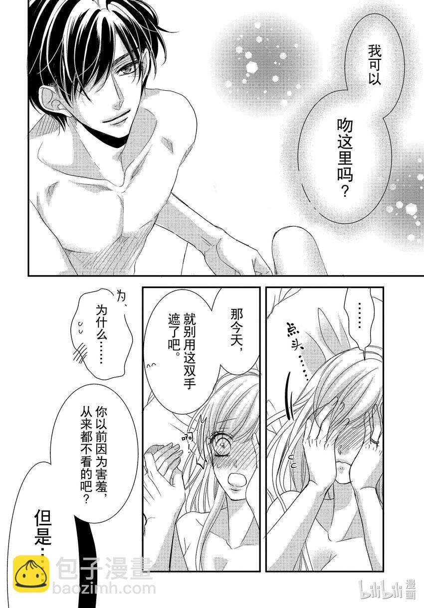 87 糖果和融化19