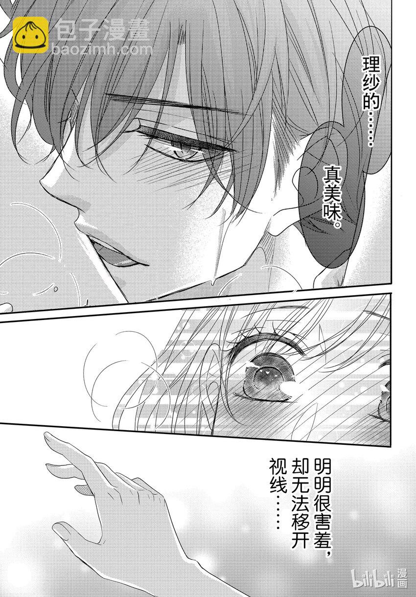 87 糖果和融化22