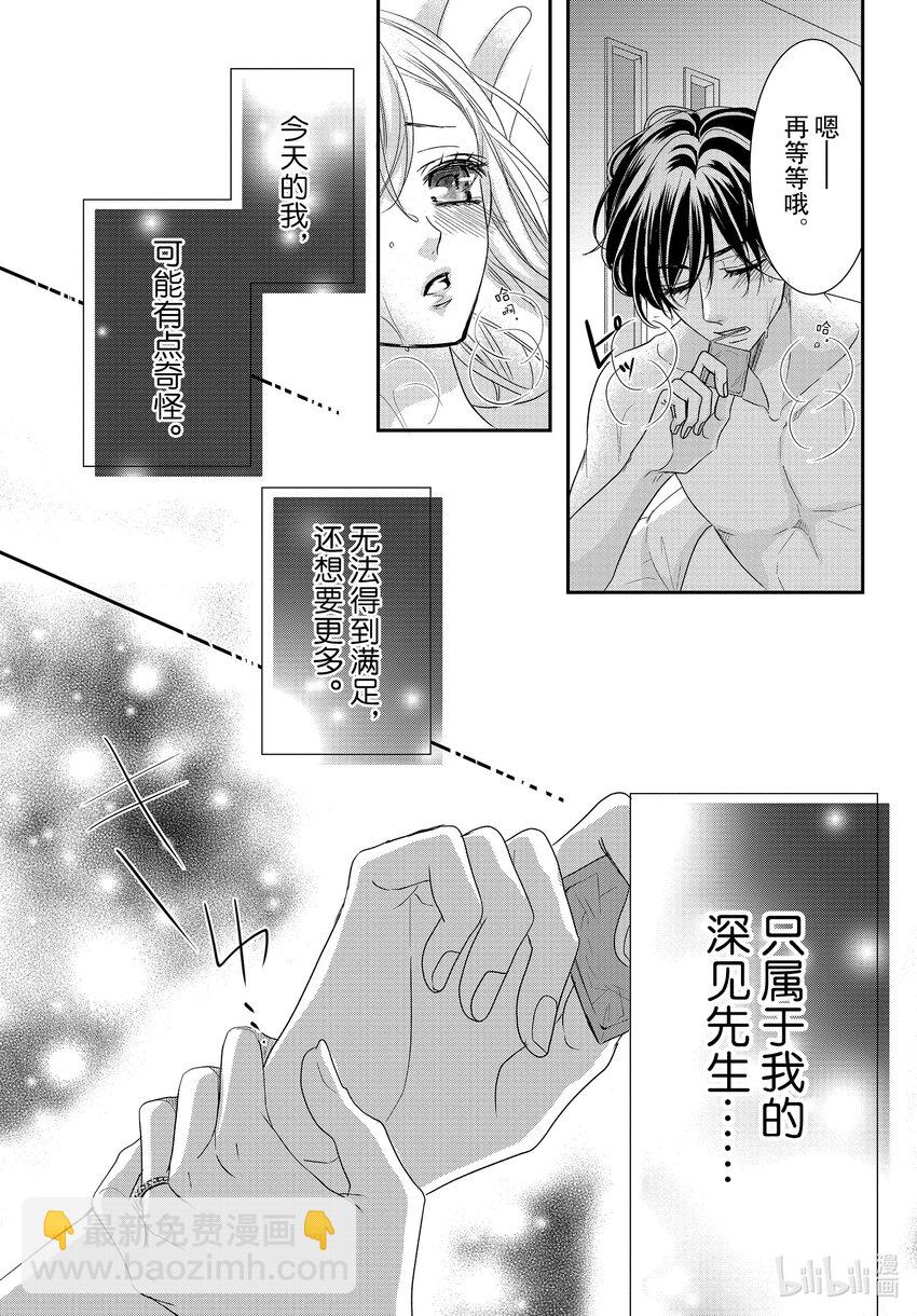 87 糖果和融化24