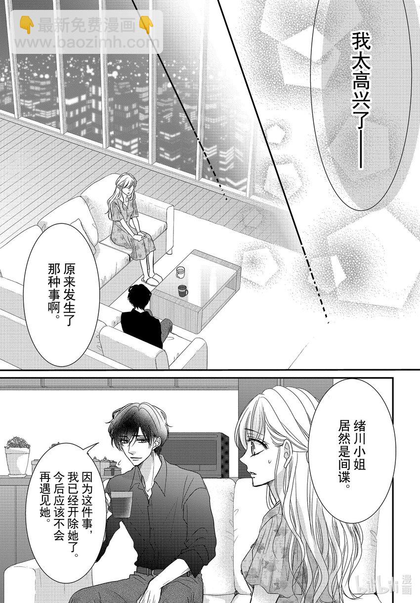 87 糖果和融化6
