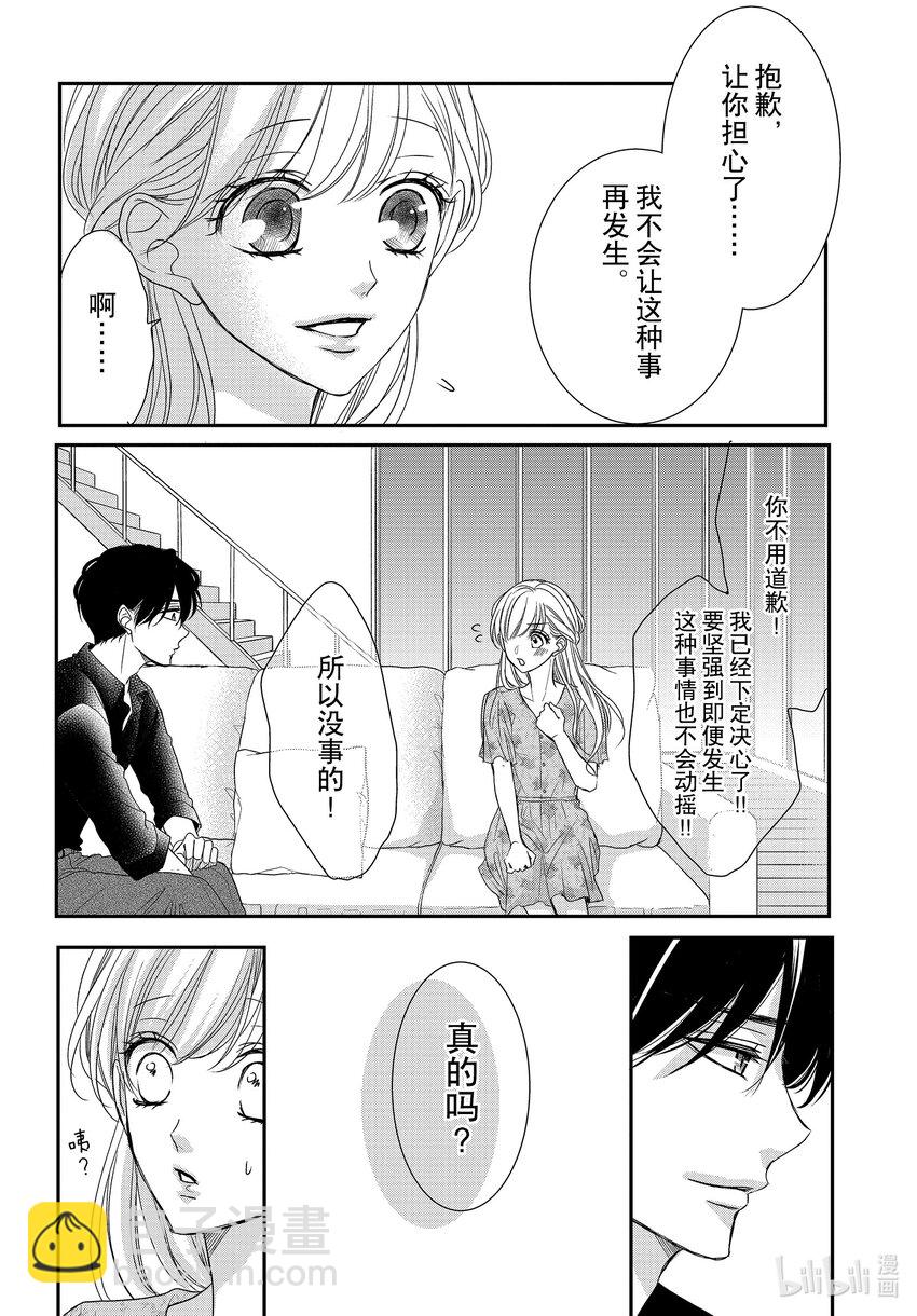 87 糖果和融化7