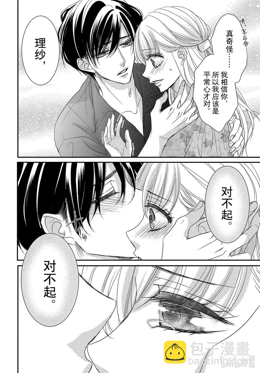 87 糖果和融化9